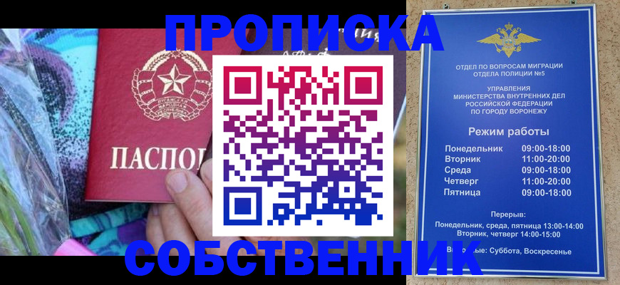 временная регистрация адрес в Набережных Челнах