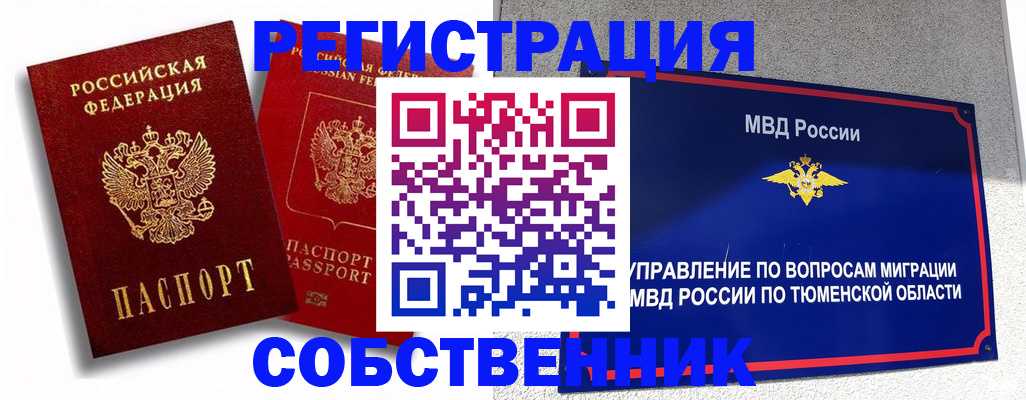прописка штамп в Набережных Челнах